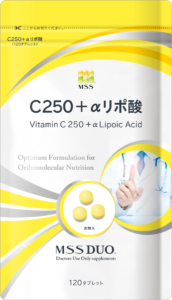 C250＋αリポ酸
